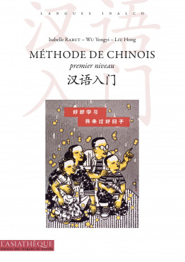 Méthode de chinois premier niveau (Livre + audio)