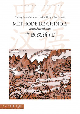 Méthode de chinois deuxième niveau (Livre + audio)