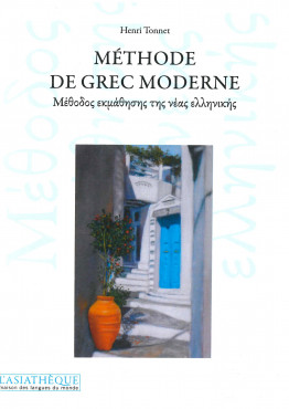 Méthode de grec moderne (Livre + audio)